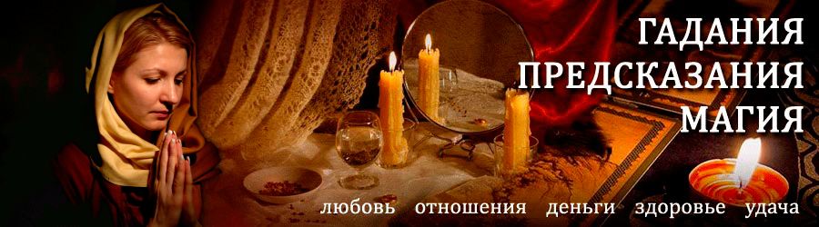 Гадалка в Путятино — отзывы